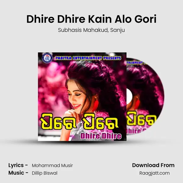 Dhire Dhire Kain Alo Gori mp3 song