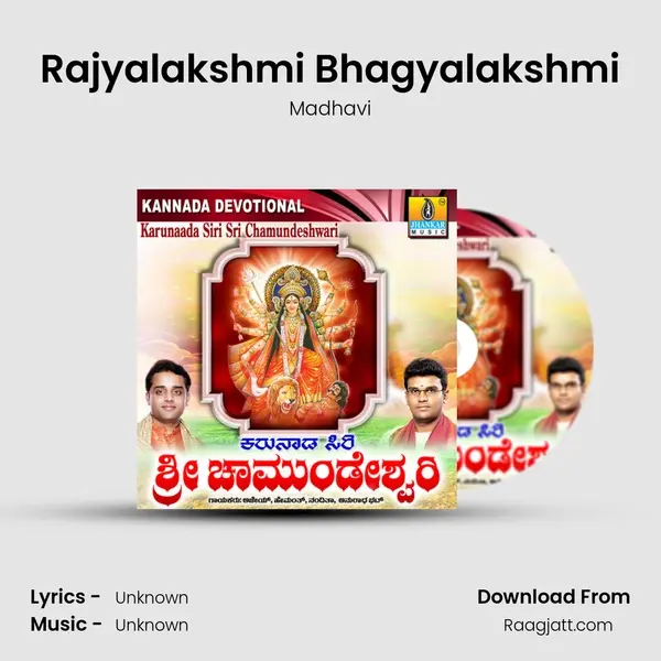 Rajyalakshmi Bhagyalakshmi mp3 song