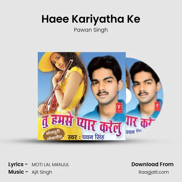 Haee Kariyatha Ke mp3 song