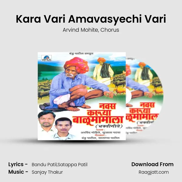 Kara Vari Amavasyechi Vari mp3 song