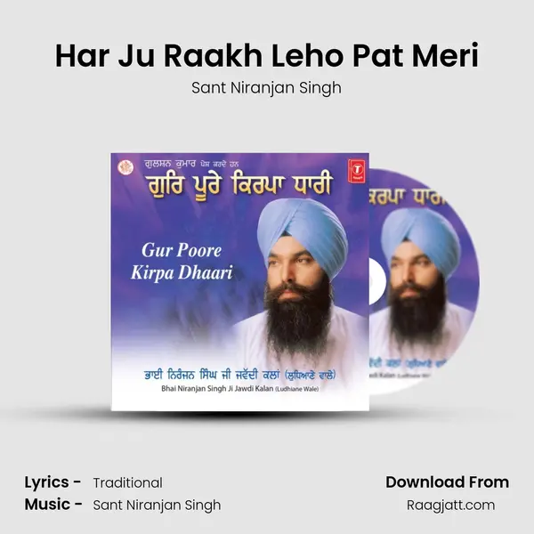 Har Ju Raakh Leho Pat Meri mp3 song