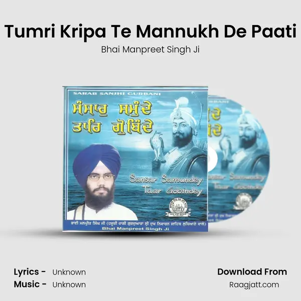 Tumri Kripa Te Mannukh De Paati mp3 song