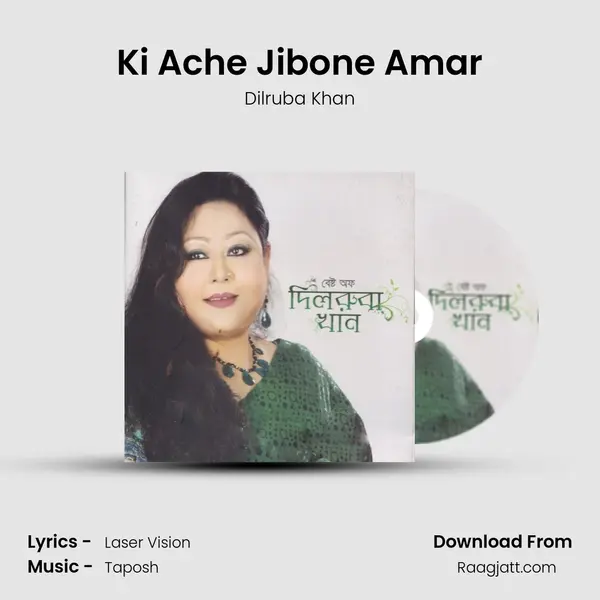 Ki Ache Jibone Amar - Dilruba Khan album cover 