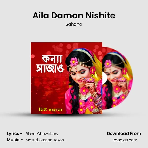 Aila Daman Nishite mp3 song