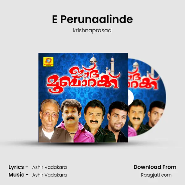 E Perunaalinde mp3 song