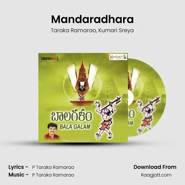 Mandaradhara - Taraka Ramarao album cover 