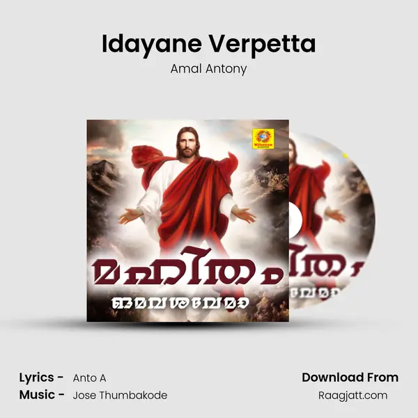 Idayane Verpetta mp3 song