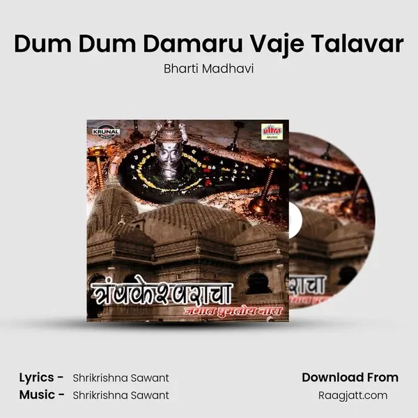 Dum Dum Damaru Vaje Talavar - Bharti Madhavi album cover 