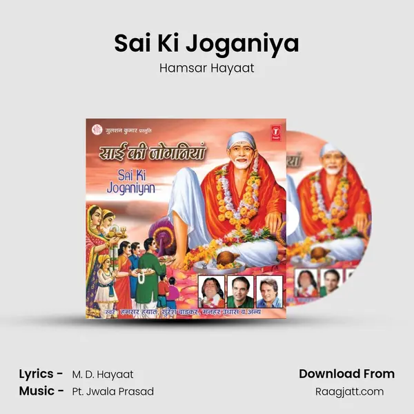 Sai Ki Joganiya mp3 song