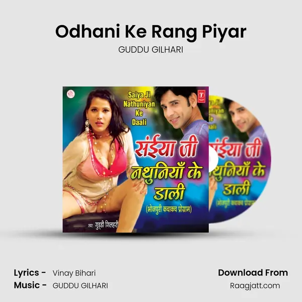 Odhani Ke Rang Piyar - GUDDU GILHARI album cover 