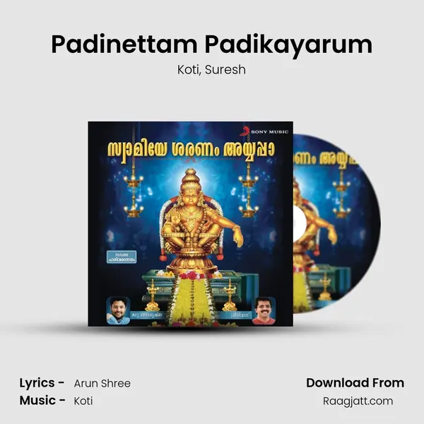 Padinettam Padikayarum mp3 song