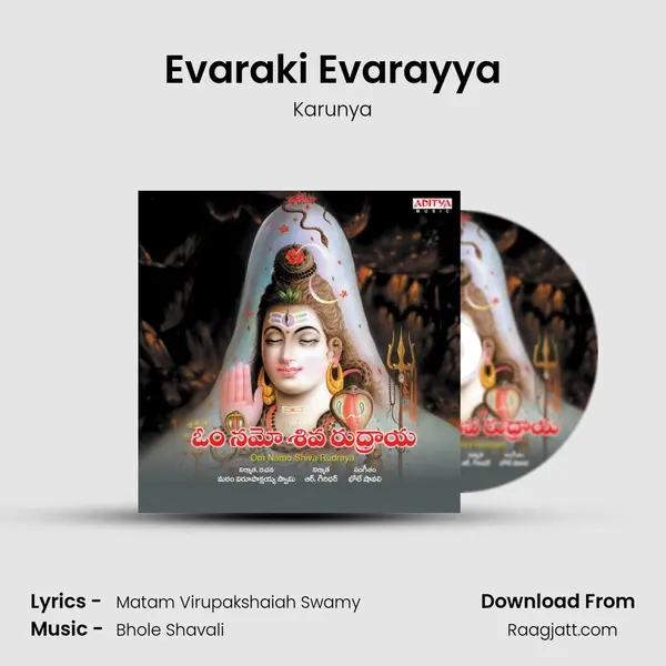 Evaraki Evarayya mp3 song