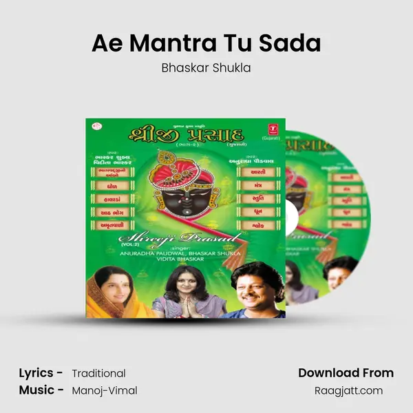 Ae Mantra Tu Sada mp3 song