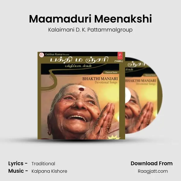 Maamaduri Meenakshi - Kalaimani D. K. Pattammalgroup album cover 