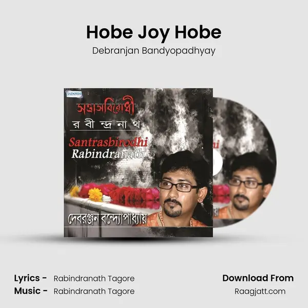 Hobe Joy Hobe - Debranjan Bandyopadhyay album cover 