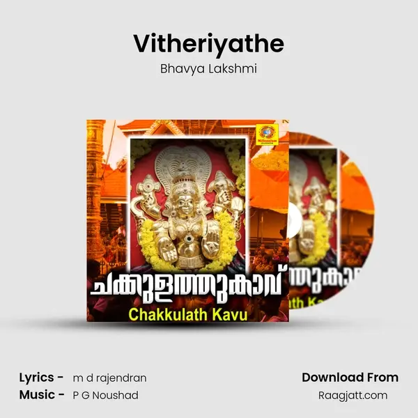 Vitheriyathe mp3 song