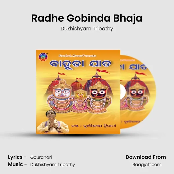 Radhe Gobinda Bhaja mp3 song