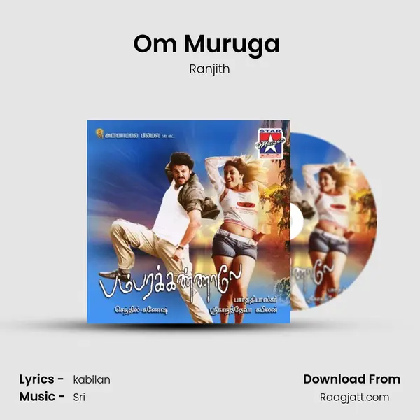 Om Muruga (Ranjith) mp3 song