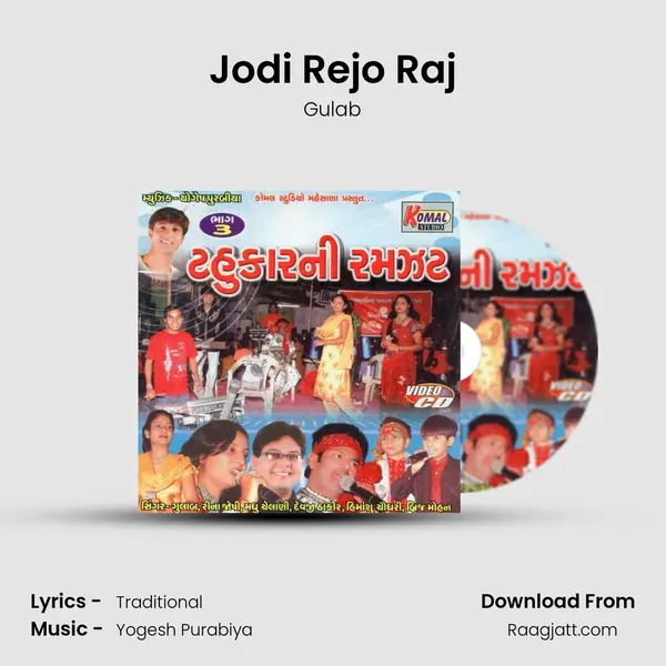 Jodi Rejo Raj mp3 song