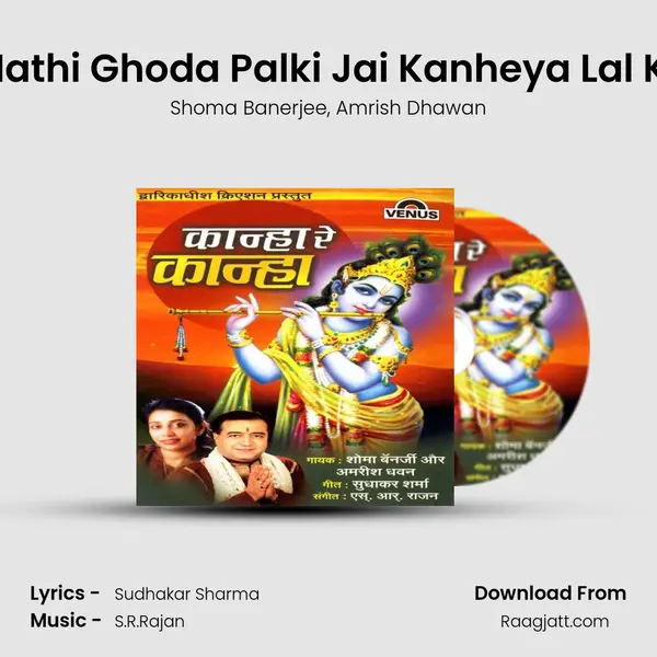 Hathi Ghoda Palki Jai Kanheya Lal Ki - Shoma Banerjee album cover 