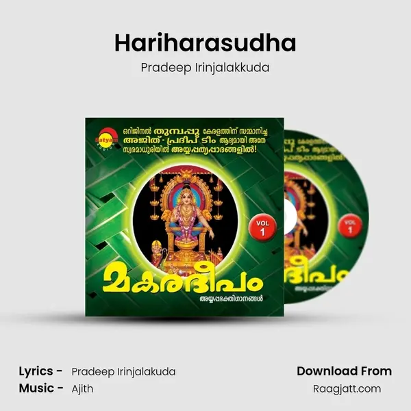 Hariharasudha mp3 song