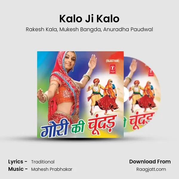 Kalo Ji Kalo mp3 song