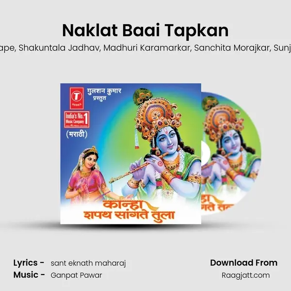 Naklat Baai Tapkan mp3 song