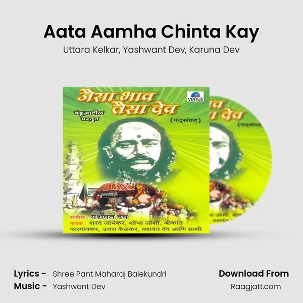 Aata Aamha Chinta Kay - Uttara Kelkar album cover 