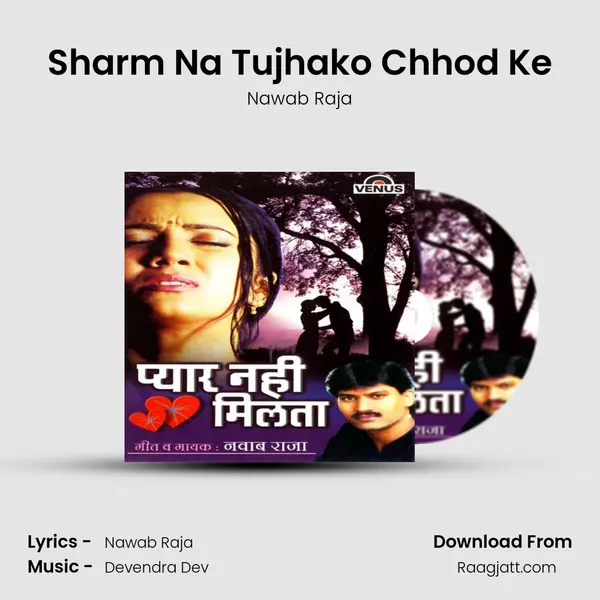 Sharm Na Tujhako Chhod Ke mp3 song