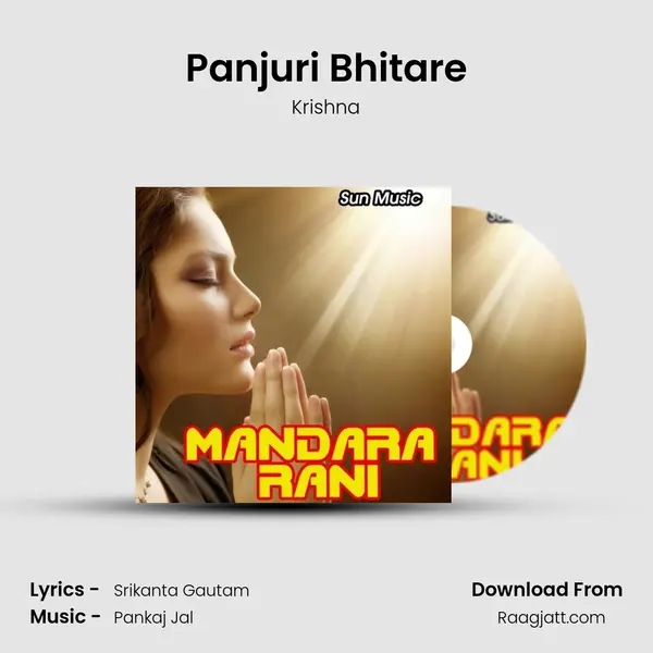 Panjuri Bhitare - Krishna album cover 