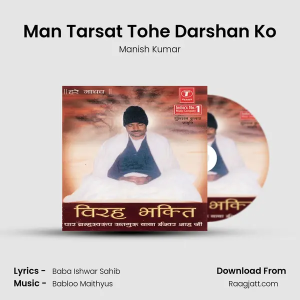 Man Tarsat Tohe Darshan Ko - Manish Kumar mp3 song