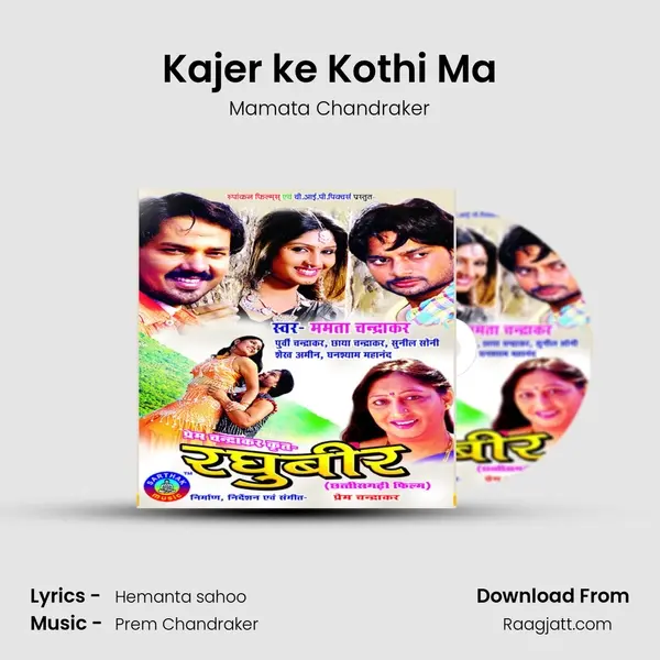 Kajer ke Kothi Ma mp3 song