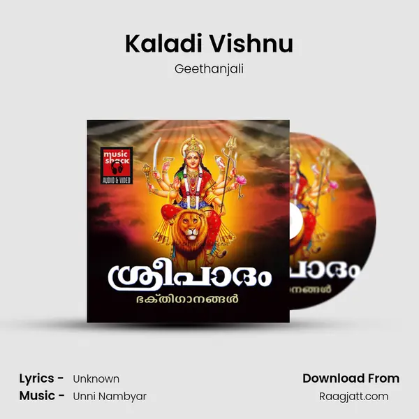 Kaladi Vishnu mp3 song