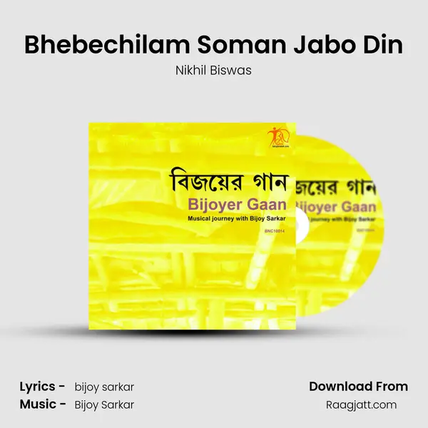 Bhebechilam Soman Jabo Din - Nikhil Biswas album cover 