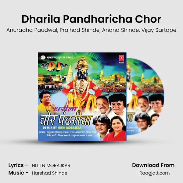 Dharila Pandharicha Chor mp3 song