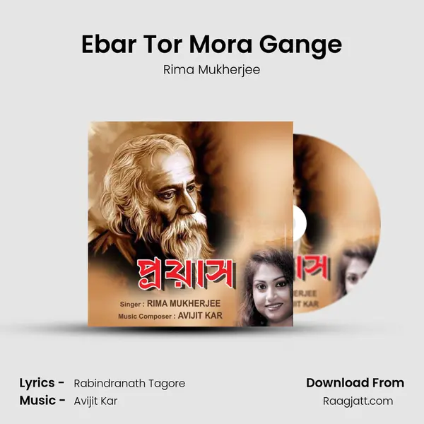 Ebar Tor Mora Gange - Rima Mukherjee album cover 