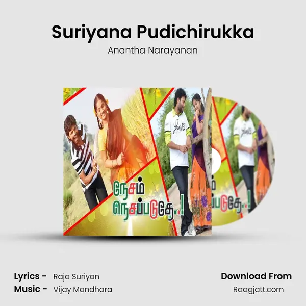 Suriyana Pudichirukka - Anantha Narayanan album cover 