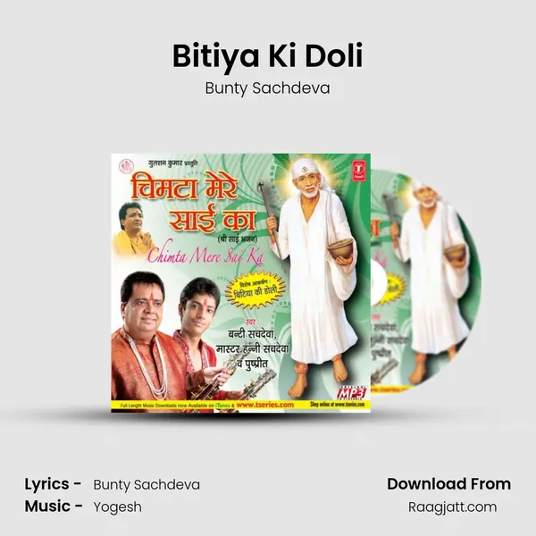 Bitiya Ki Doli mp3 song