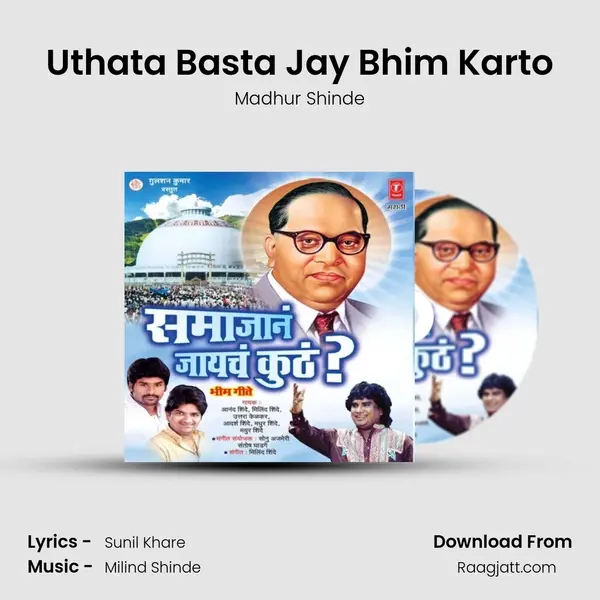 Uthata Basta Jay Bhim Karto mp3 song