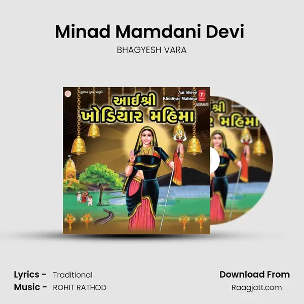 Minad Mamdani Devi (Chand) mp3 song