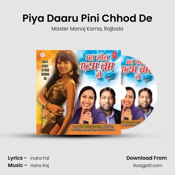 Piya Daaru Pini Chhod De mp3 song