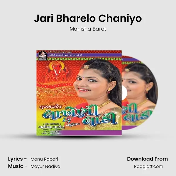 Jari Bharelo Chaniyo - Manisha Barot album cover 