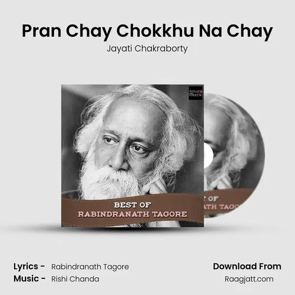 Pran Chay Chokkhu Na Chay mp3 song