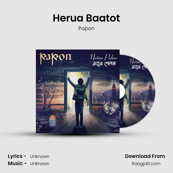 Herua Baatot mp3 song