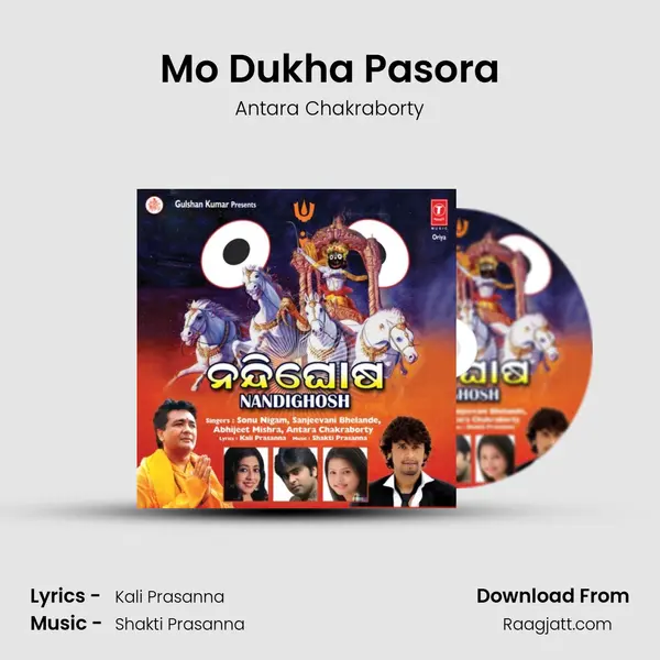 Mo Dukha Pasora - Antara Chakraborty album cover 