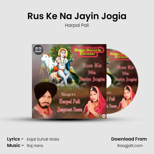 Rus Ke Na Jayin Jogia mp3 song