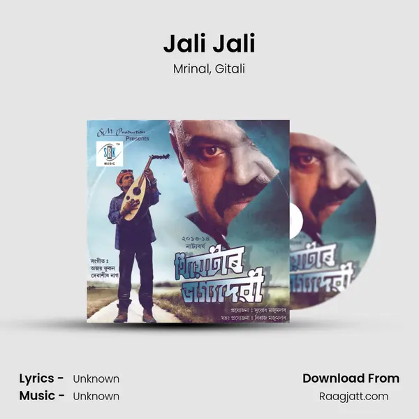 Jali Jali - Mrinal album cover 