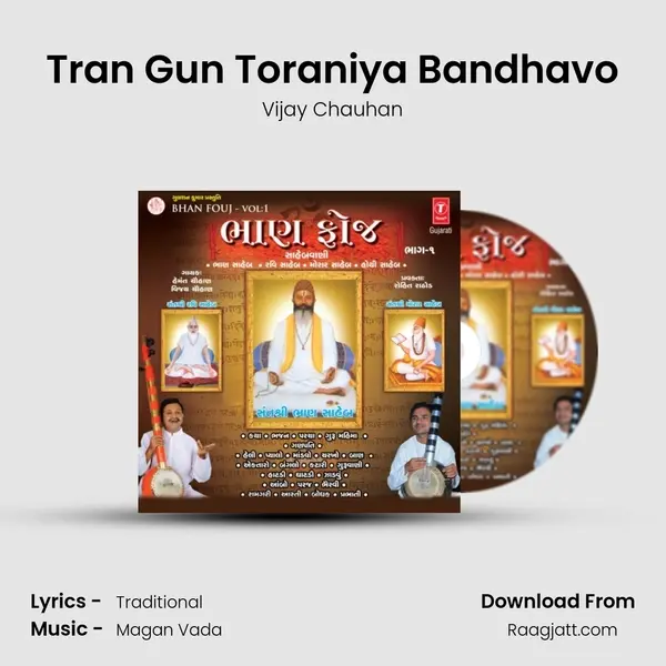 Tran Gun Toraniya Bandhavo mp3 song