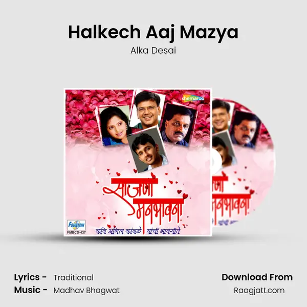 Halkech Aaj Mazya - Alka Desai album cover 