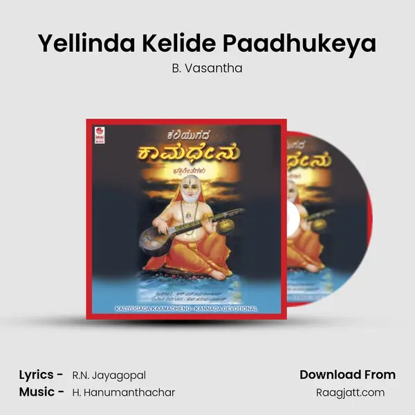 Yellinda Kelide Paadhukeya - B. Vasantha album cover 